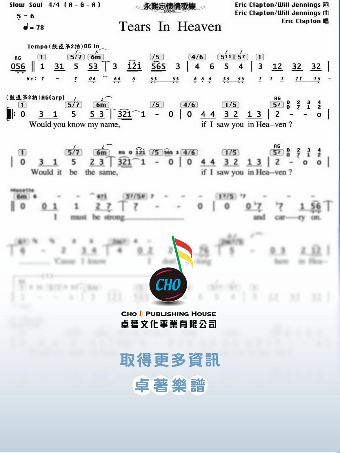 Tears In Heaven
